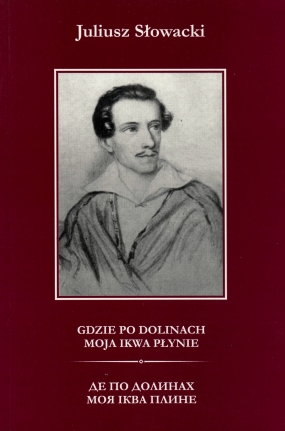 Gdzie po dolinach moja Ikwa płynie. Poezje liryczne w oryginale i w przekładzie na język ukraiński. Де пo дoлинах мoя Іква плинe. Лipичнa пoeзiя в opигiнaлi й пepeклaдi yкpaїнcькoю мoвoю 